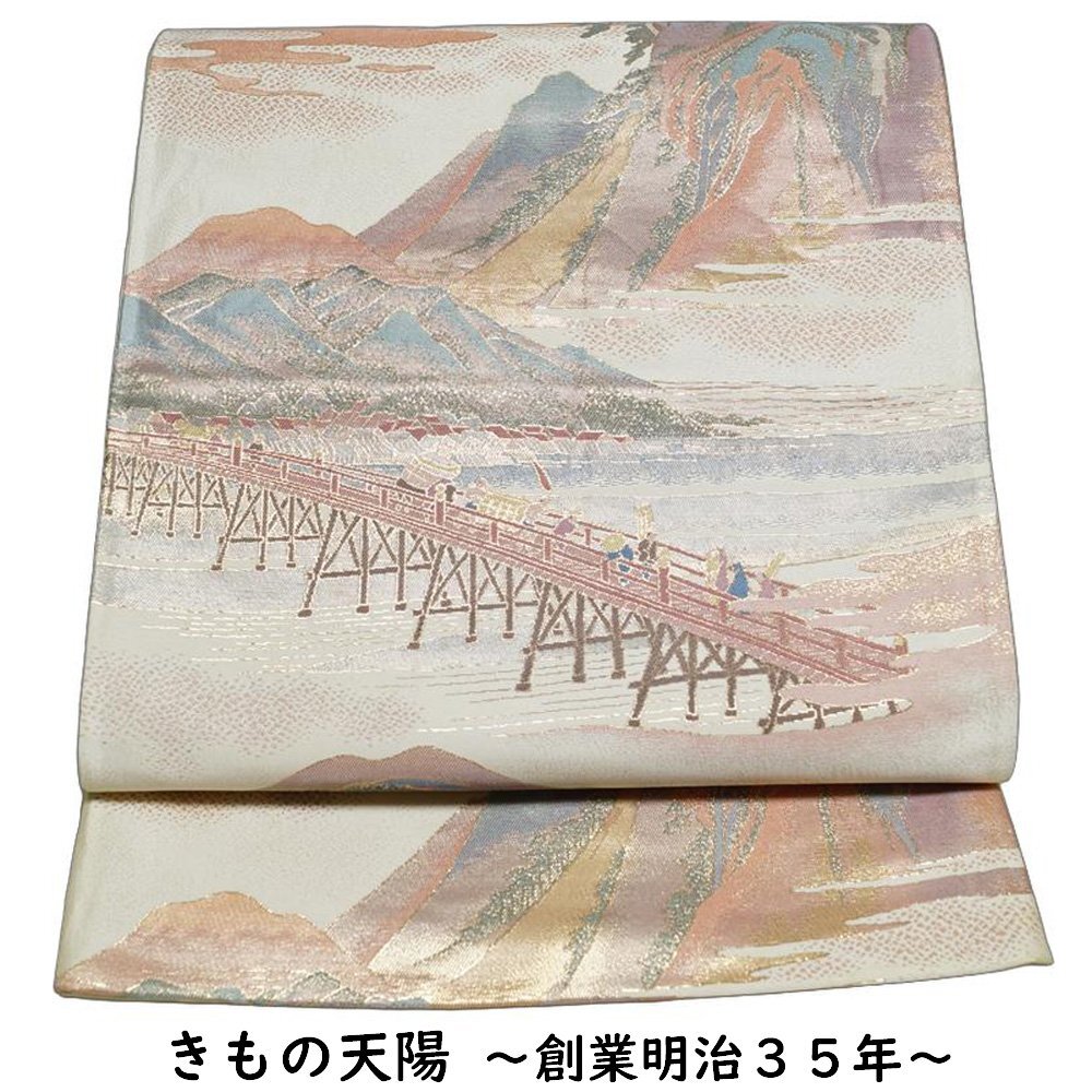 難有品 袋帯 遠山に橋模様 双三東海道 金糸 六通柄 乳白色系 着物リメイク・リフォーム用 素材用 中古 リサイクル着物 帯 フォーマル 着物拍卖