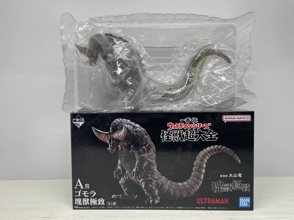 098-K16) 中古品 一番くじ ウルトラマンシリーズ 怪獣超大全 A賞 ゴモラ 塊獣極致 バンダイ拍卖