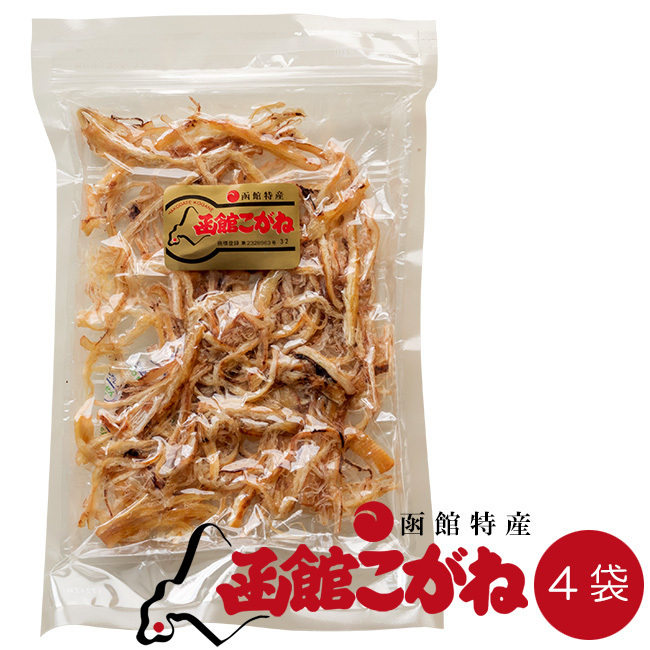 函館こがね×4袋【皮付きさきいか】「皮付きさきイカ」とも呼ばれ、烏賊の皮をつけたまま加工したさき烏賊【メール便対応】拍卖