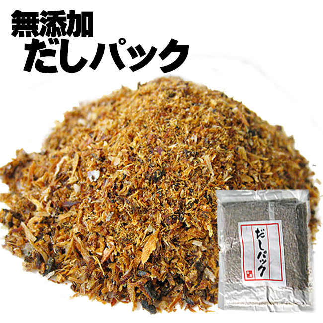 だしパック150g(15g×10袋)粉末削りぶし(宗田鰹・むろあじ・鯖)出汁とりが簡単な削り節(無添加)【メール便対応】拍卖