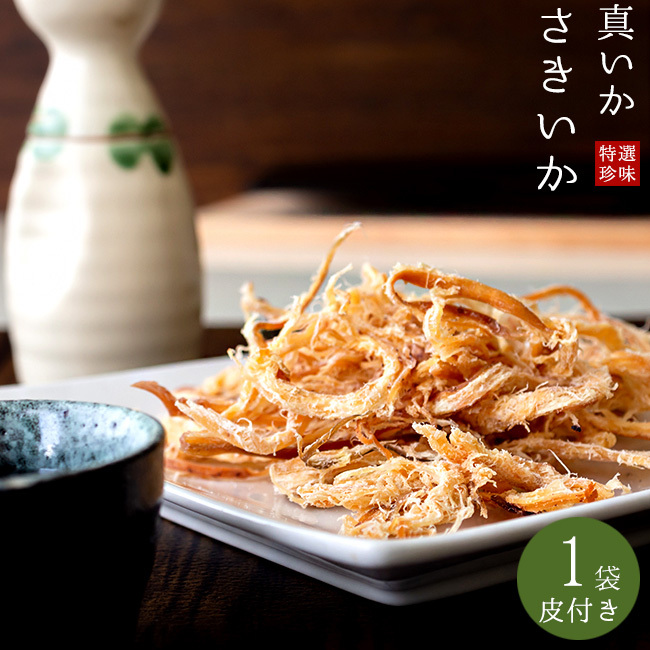 真いかさきいか 70g 皮付き サキイカ【皮つき 真烏賊 するめいか あたりめ】イカの珍味 旨味が強い【珍味】【メール便対応】拍卖