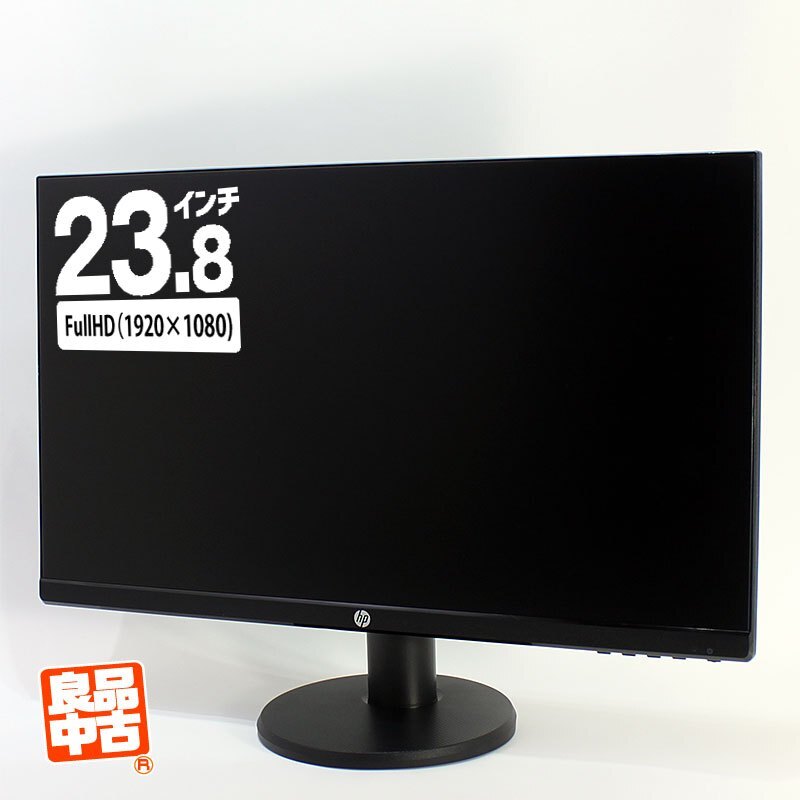 HP 23.8型 フルHD 液晶 モニタ P24v G4 FHD Moniter IPS パネル アンチグレア 良品中古 ディスプレイ HDMI VGA チルト機能 付 2021年モデル拍卖