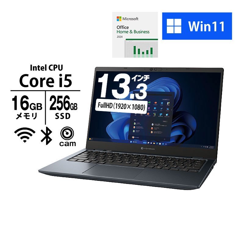 ノートパソコン 13.3型 フルHD dynabook G83/KY A6GSKYDCD51A Core i5-1245U メモリ16GB SSD256GB 無線LAN Webカメラ MS Office 2024 Win11拍卖