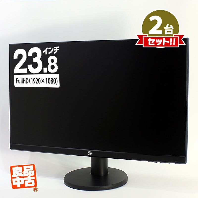 HP 23.8型 フルHD 液晶 モニタ P24v G4 FHD Moniter IPS パネル 良品中古 ディスプレイ HDMI VGA チルト機能 付 2021年モデル 2台セット拍卖