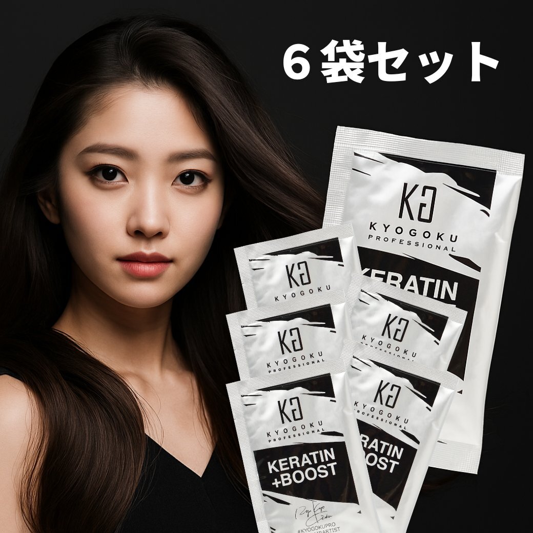 6個セット KYOGOKU ケラチンブースト+トリートメント 3g拍卖