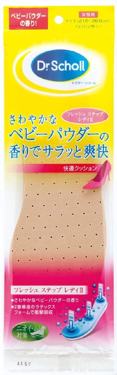 Dr. Scholl ドクターショール 女性用 インソール 消臭 フレッシュ ステップ レディII拍卖