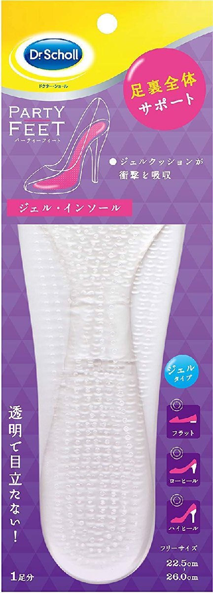 Dr. Scholl ドクターショール パーティーフィート ジェルインソール クリア拍卖
