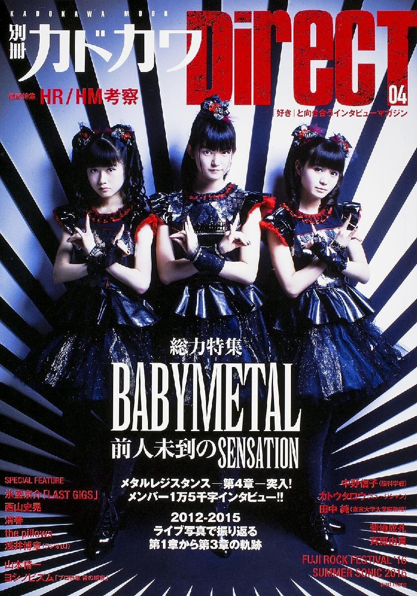 別冊カドカワ DirecT04 BABYMETAL (カドカワムック)拍卖