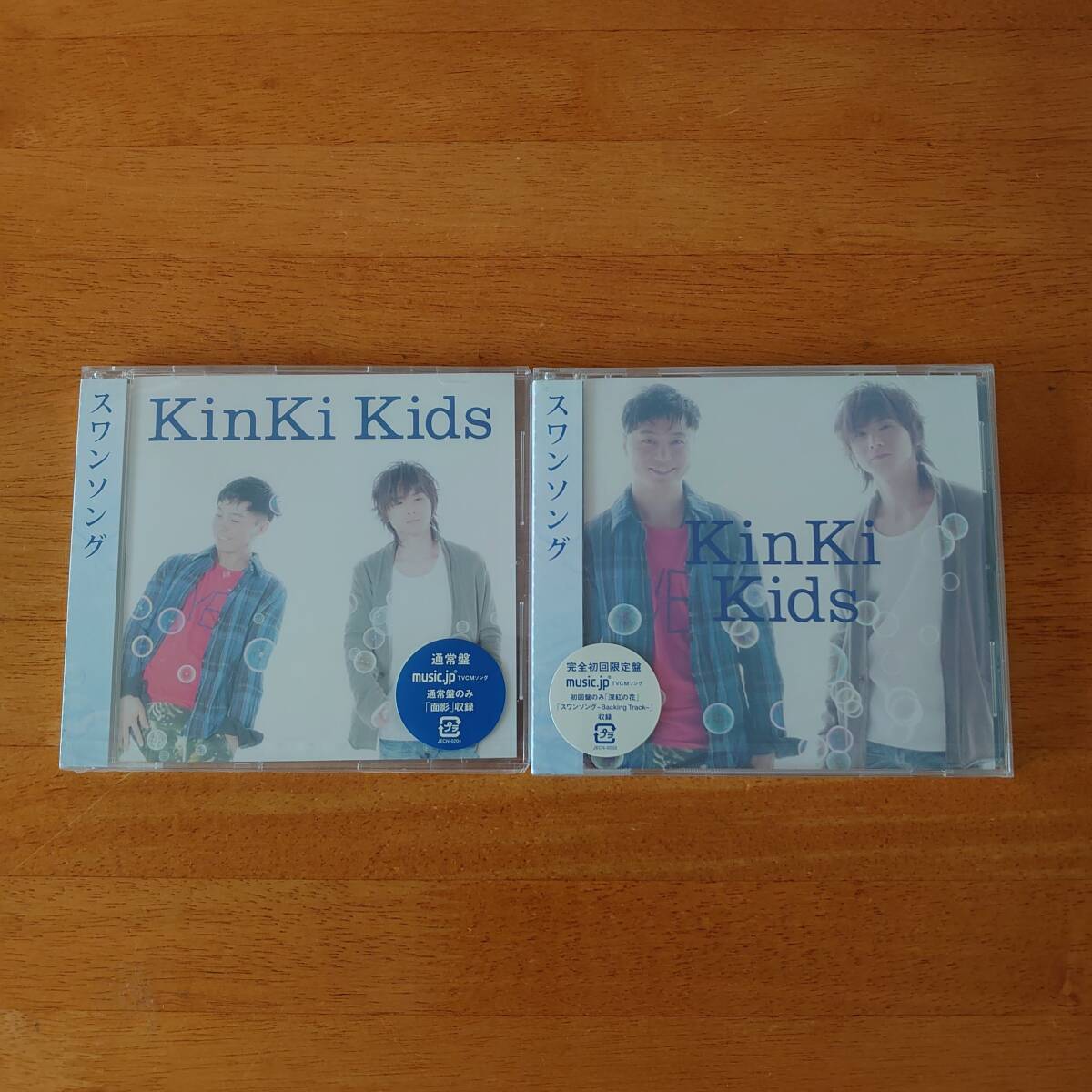KinKi Kids / スワンソング 通常盤+完全初回限定盤 2枚セット 未開封 【CD】拍卖
