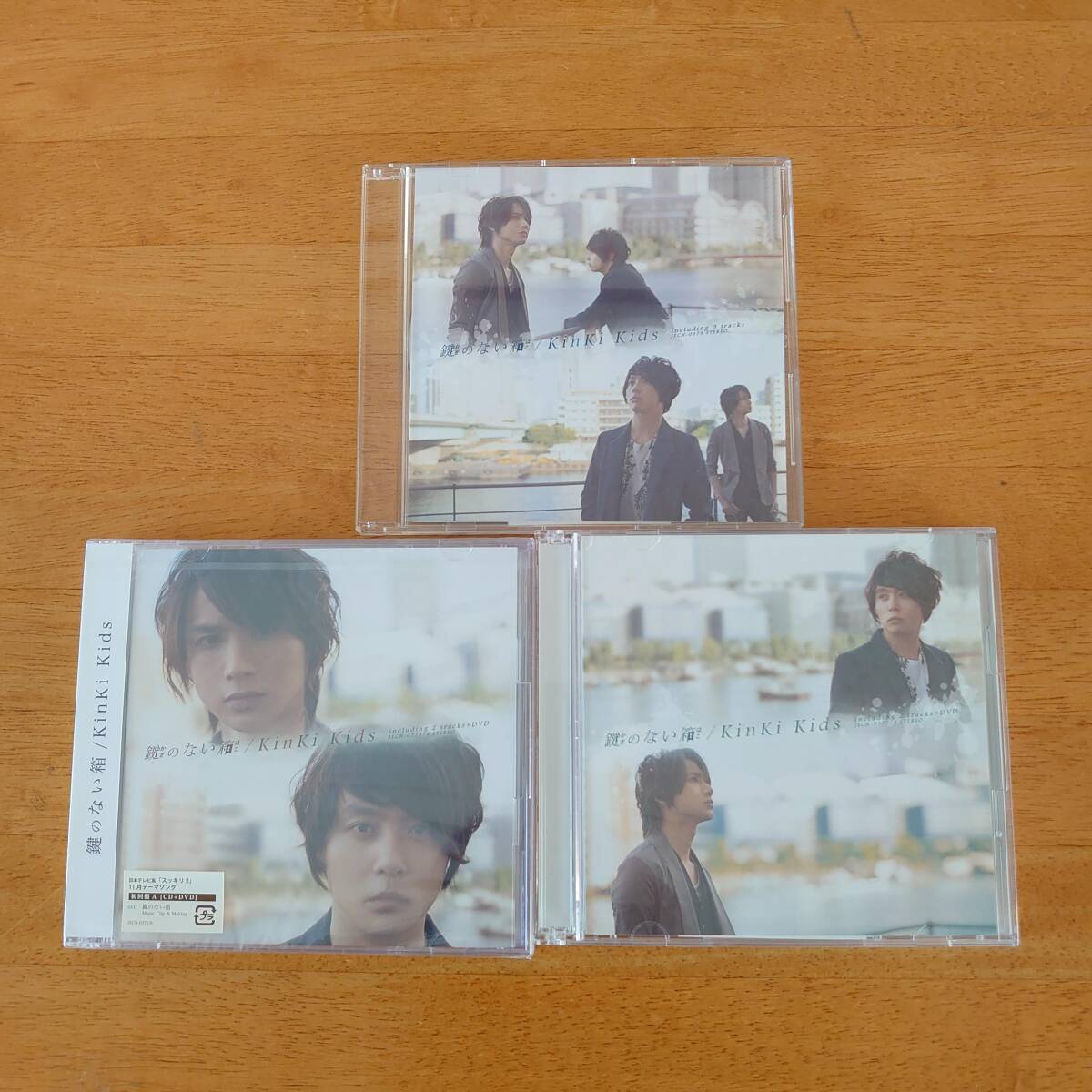 kinki kids / 鍵のない箱 通常盤+初回盤A+初回盤B 3枚セット 【CD+DVD】拍卖