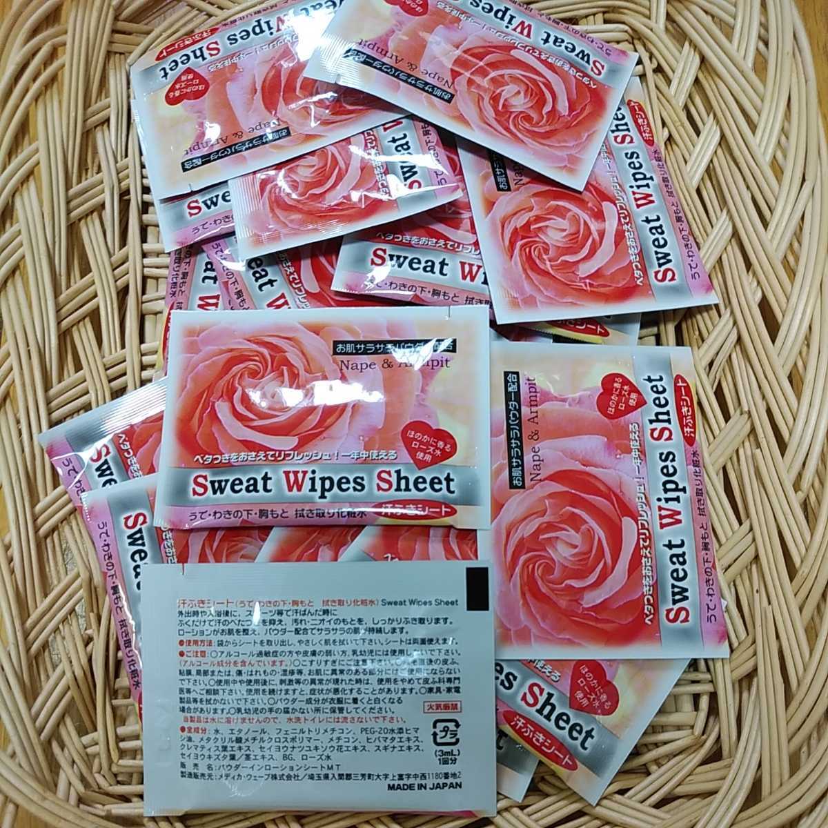 19個 汗拭きシート ボディシート 1回づつのパウチで清潔♪ ローズ水&お肌さらさらパウダー配合 デオドラント 拍卖