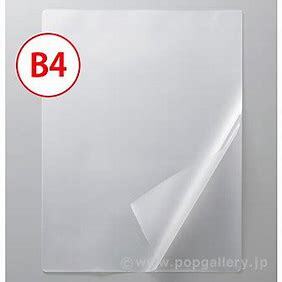 お値引き中♪20枚ラミネートフィルム B4サイズ 100ミクロン 263×370mm拍卖