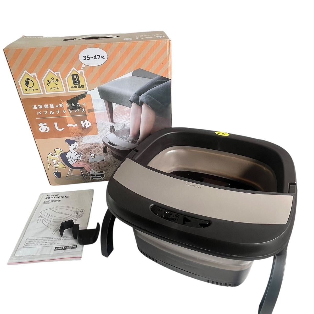 【美品】 THANKO TK-FOT21BR 折りたたみフットバス あしーゆ 足湯拍卖