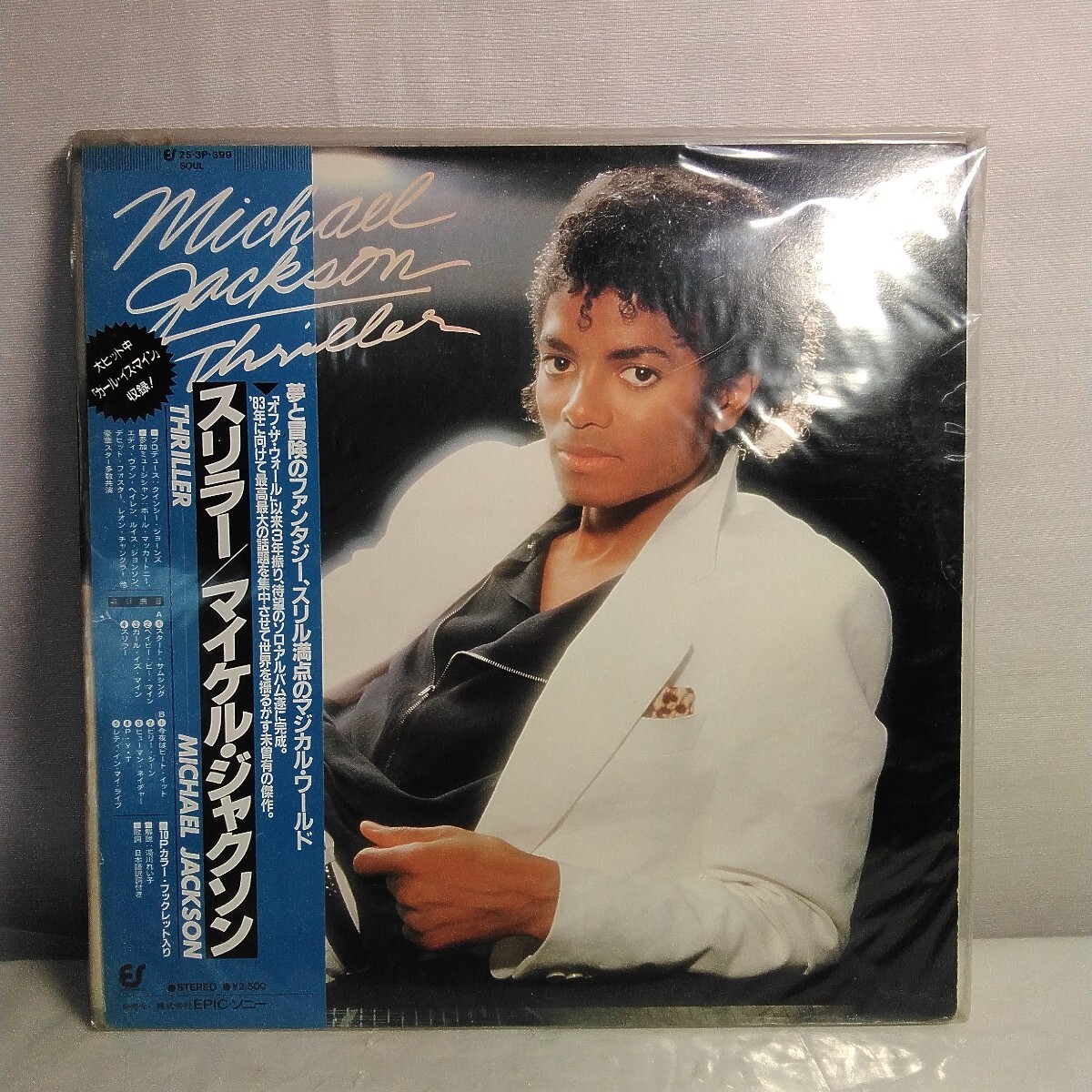 マイケルジャクソン  スリラー レコード拍卖