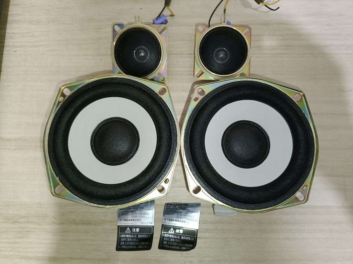 Panasonic 2wayスピーカーユニット ペア(中古品)拍卖