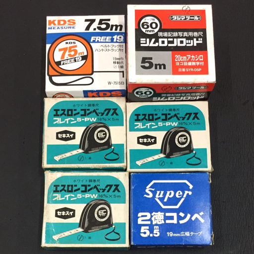 セキスイ ホワイト鋼巻尺 エスロンコンベックス プレイン 5-PW 5m 他 KDS フリー19 7.5m 等 計6点 セット拍卖