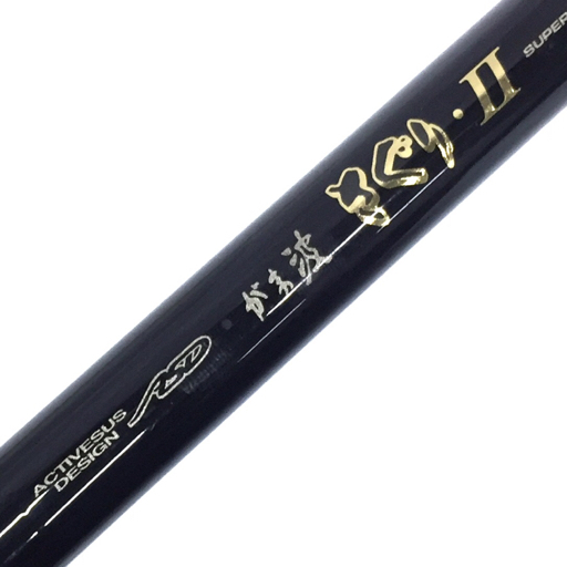 1円 がまかつ がま波 さぐりⅡ 1-39 磯竿 21603 釣竿 ロッド 釣り具 フィッシング用品 保存箱付き Gamakatsu拍卖