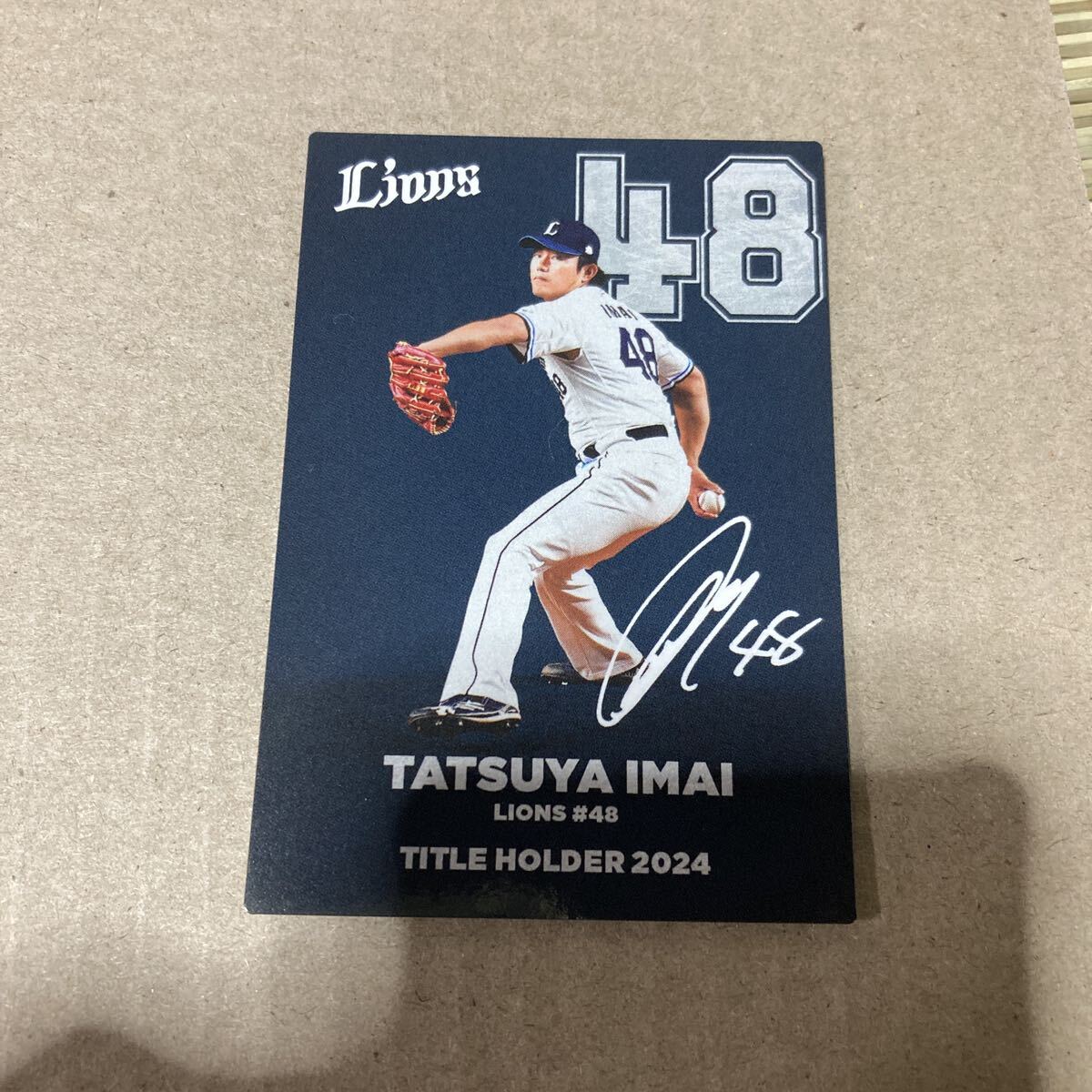 カルビー2025 プロ野球チップス 埼玉西武ライオンズ 今井 達也拍卖