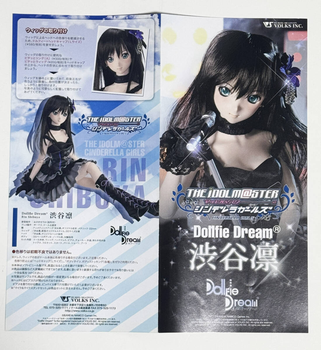 Dollfie Dream 渋谷凛 未使用衣装一式 アイドルマスター シンデレラガールズ拍卖