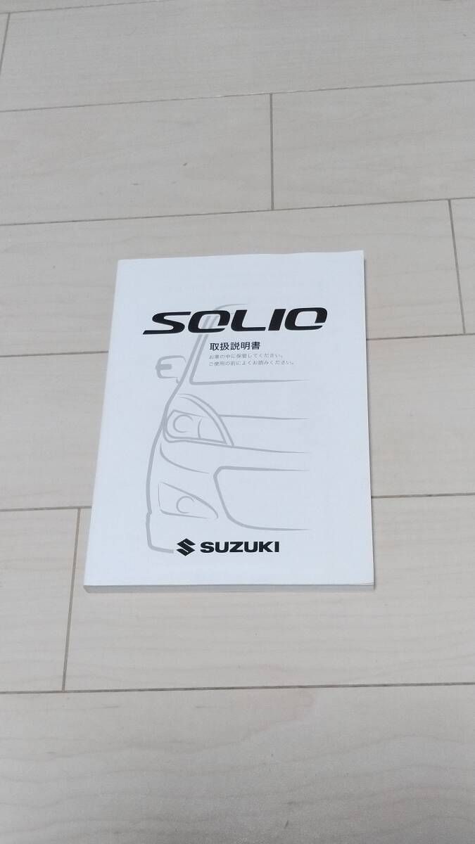 取扱説明書 スズキソリオ/ソリオバンティット MA15S 2014年12月印刷 全グレード対応拍卖