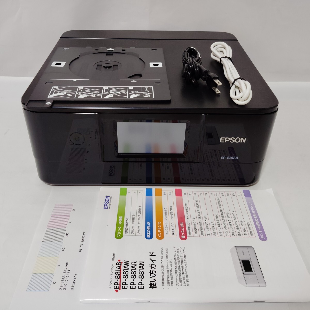 美品 純正インク 全額返金保証付 EPSON インクジェットプリンター 複合機 EP-881AB拍卖