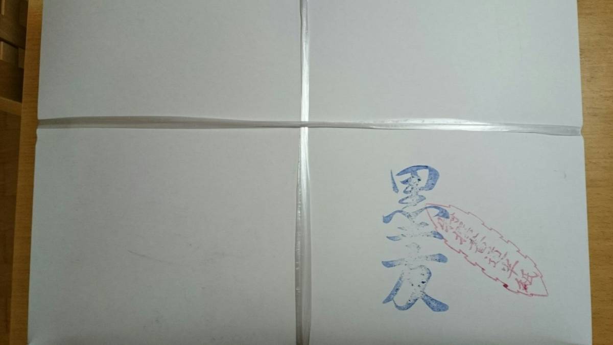 伊予産 書道半紙 「墨友」 特価5割引き 1箱1000枚 拍卖