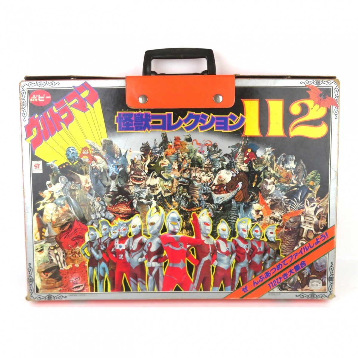 ウルトラマン 怪獣コレクション112 怪獣消しゴム ポピー 紙ケース付き 昭和レトロ 当時物 1031-044拍卖