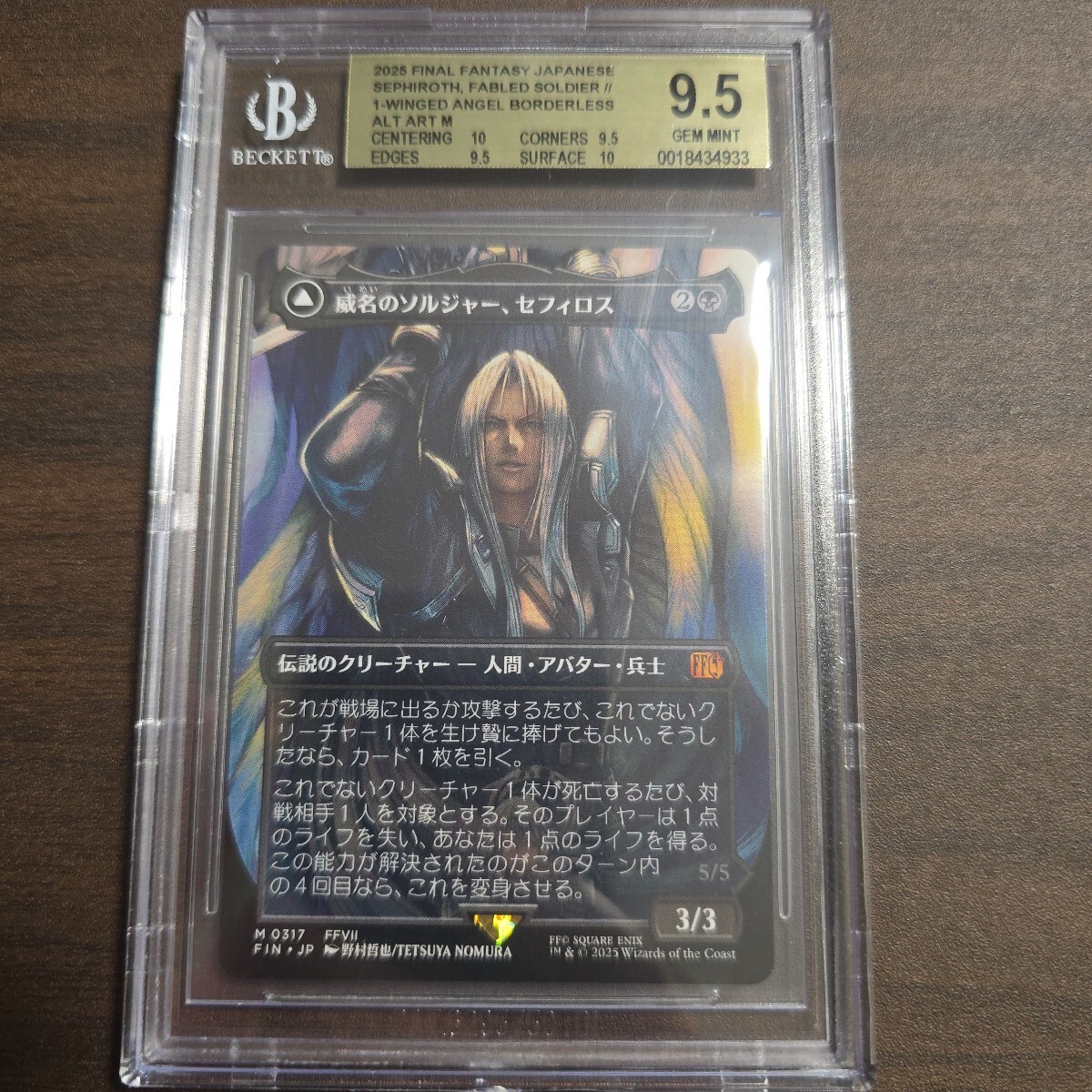 MTG (317)《威名のソルジャー、セフィロス/Sephiroth, Fabled SOLDIER》/《片翼の天使、セフィロス/Sephiroth, One-Winged Angel》BGS 9.5拍卖