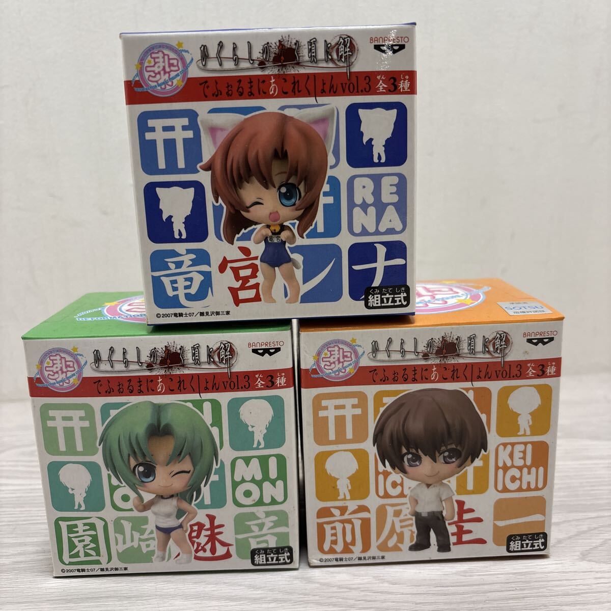 SF21 ひぐらしのなく頃に解 でふぉるまにあこれくしょん vol.3 全3種セット フィギュア まにこれ レナ 魅音 圭一 未開封 非売品 レア 水着 拍卖