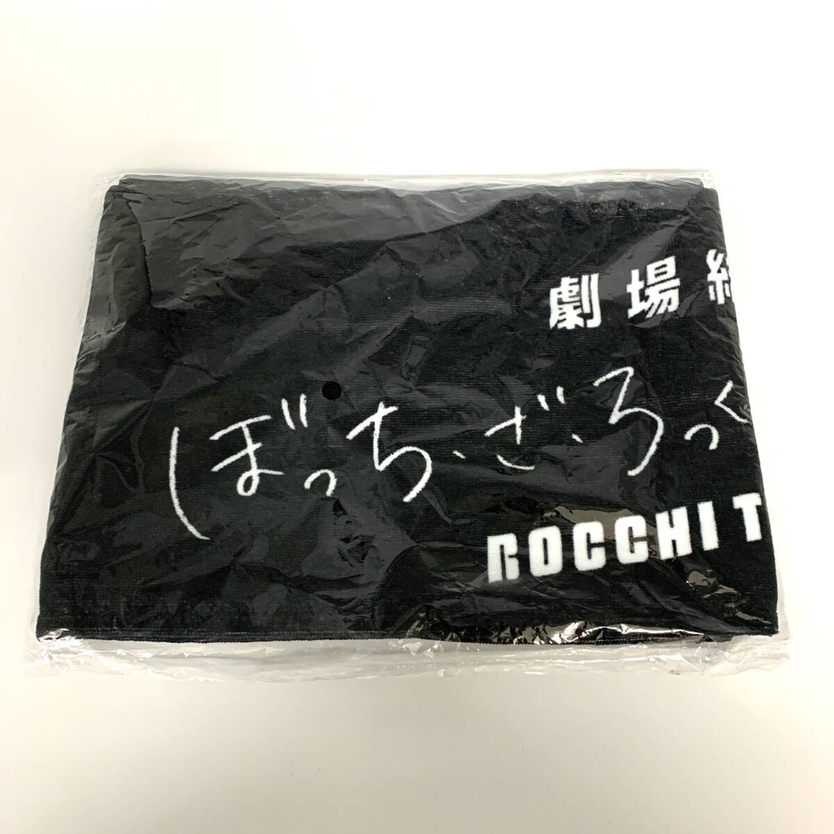 未開封 劇場総集編 ぼっち・ざ・ろっく! Re:/Re:Re: マフラータオル アニプレックス拍卖