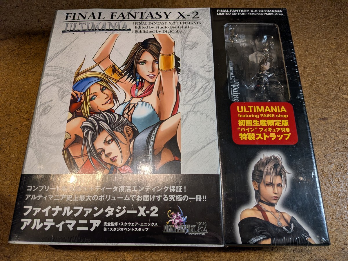 PS2 ファイナルファンタジー X-2 アルティマニア 初回生産限定版 新品未開封 FFX2拍卖