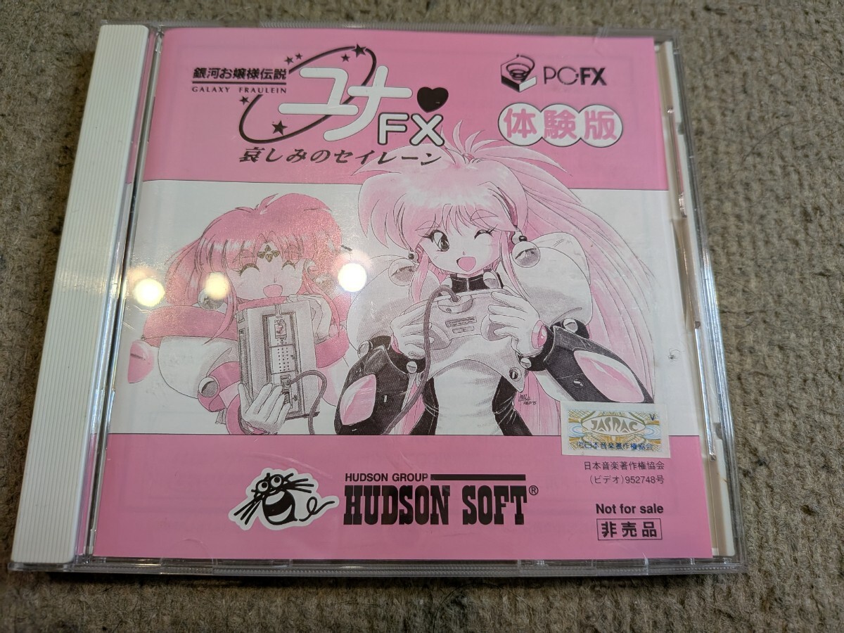 美品  PC-FXソフト  銀河お嬢様伝説ユナFX 哀しみのセイレーン 体験版 ハドソン拍卖
