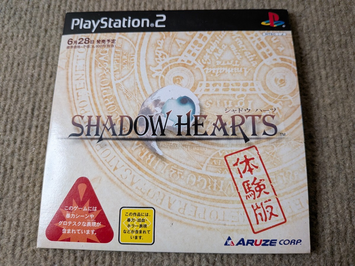 PS2ソフト シャドウハーツ 体験版 SHADOW HEARTS アルゼ プレステ2 プレイステーション2拍卖