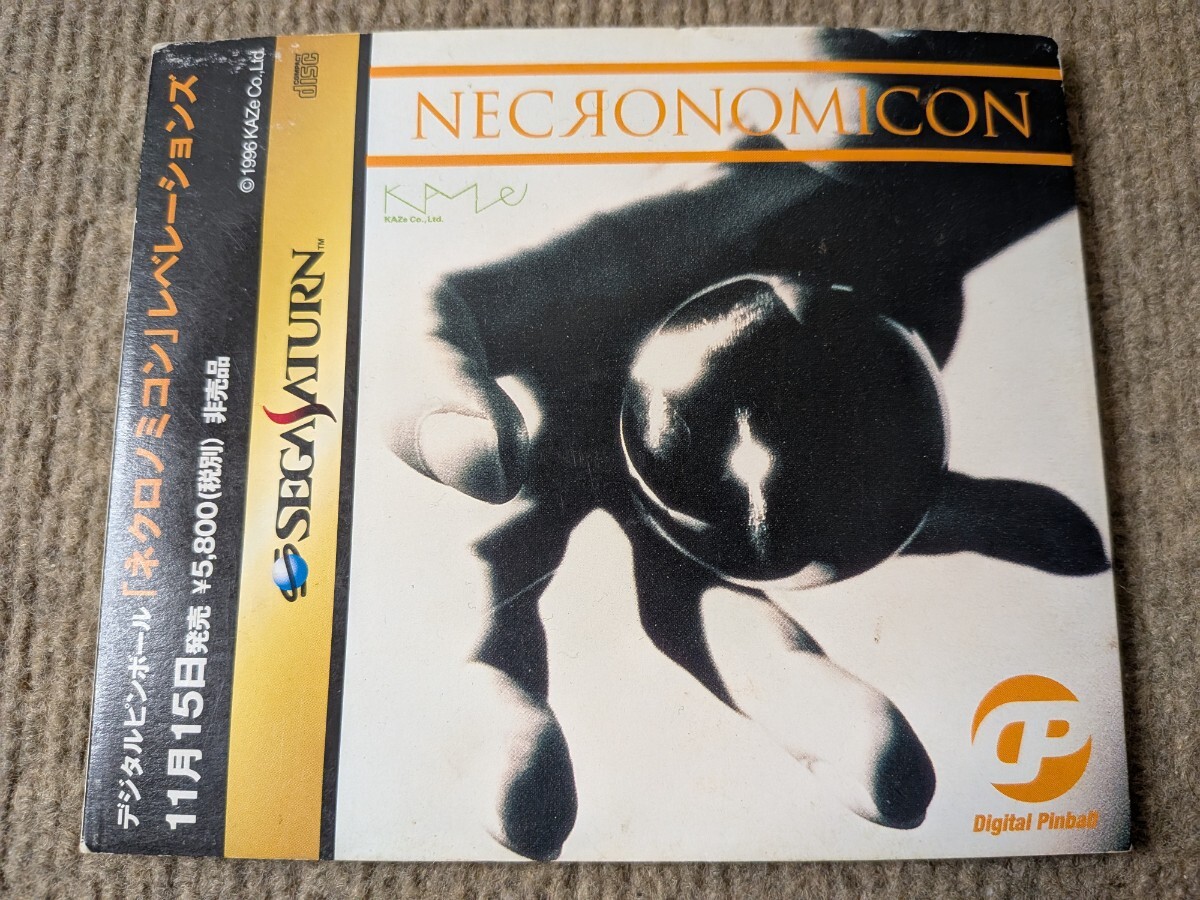 SSセガサターンソフト デジタルピンボールネクロノミコンレベレーションズ 体験版 非売品 ラブクラフト ドリームシアター ジョンペトルーシ拍卖