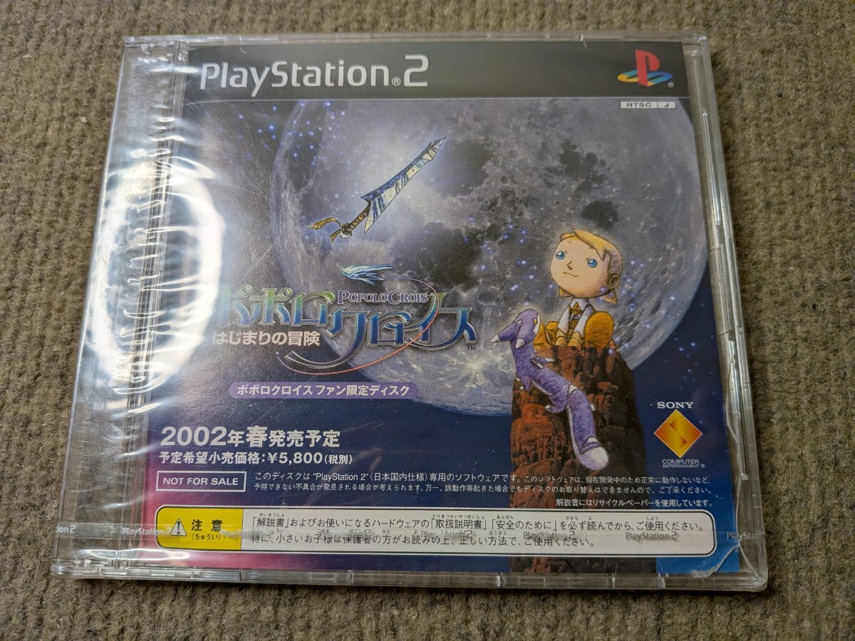 未開封 PS2ソフト ポポロクロイス はじまりの冒険 ファン限定ディスク 非売品 プレステ2 プレイステーション2拍卖