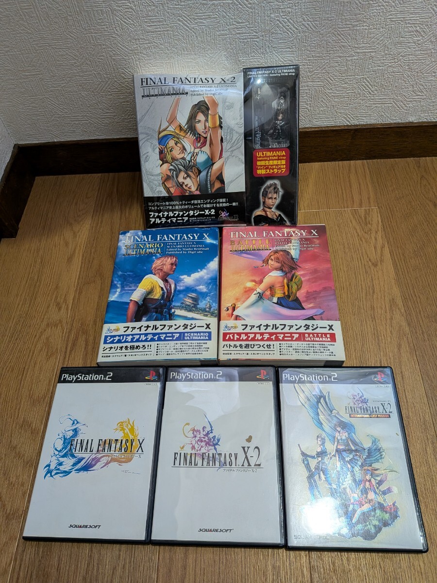 PS2ソフト ファイナルファンタジーX, X-2 攻略本付きセット FF10, 10-2 アルティマニア シナリオアルティマニア バトルアルティマニア拍卖