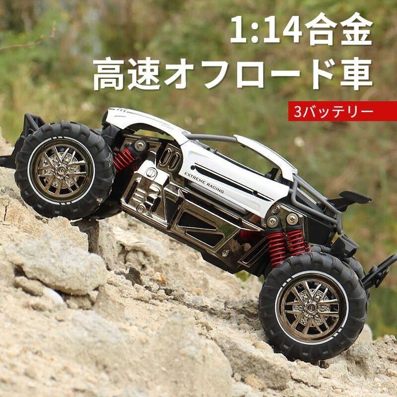 ラジコンカー RCカー ラジコン 電動オフロード 1:14高速車 4wd 20km/h バギー 2.4GHZ ロック オフロードリモコンカーwj158拍卖