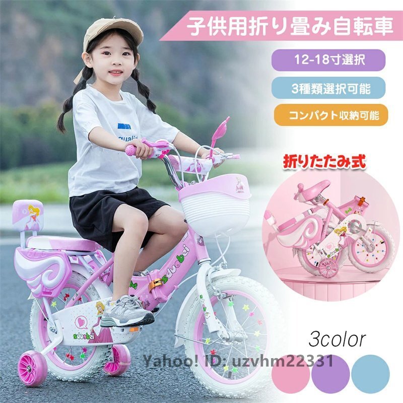 【特売品 タイプBピンク 16寸サイズ】幼児用自転車子供用自転車 折り畳み 幼児用自転車 男の子 女の子にも 高さ調節可能拍卖