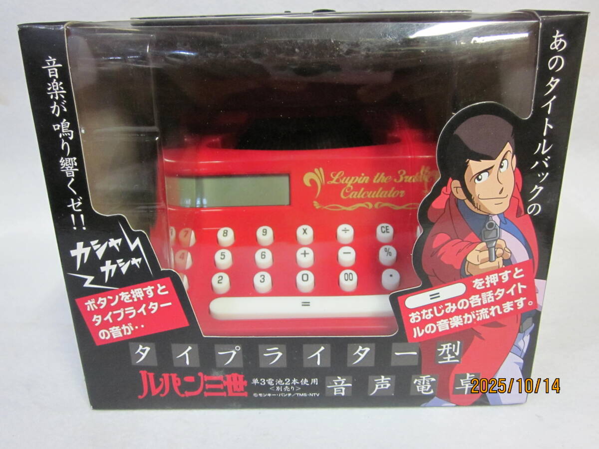 ★ ルパン三世 ★ タイプライター型 音声電卓 赤 バンプレスト 現状拍卖