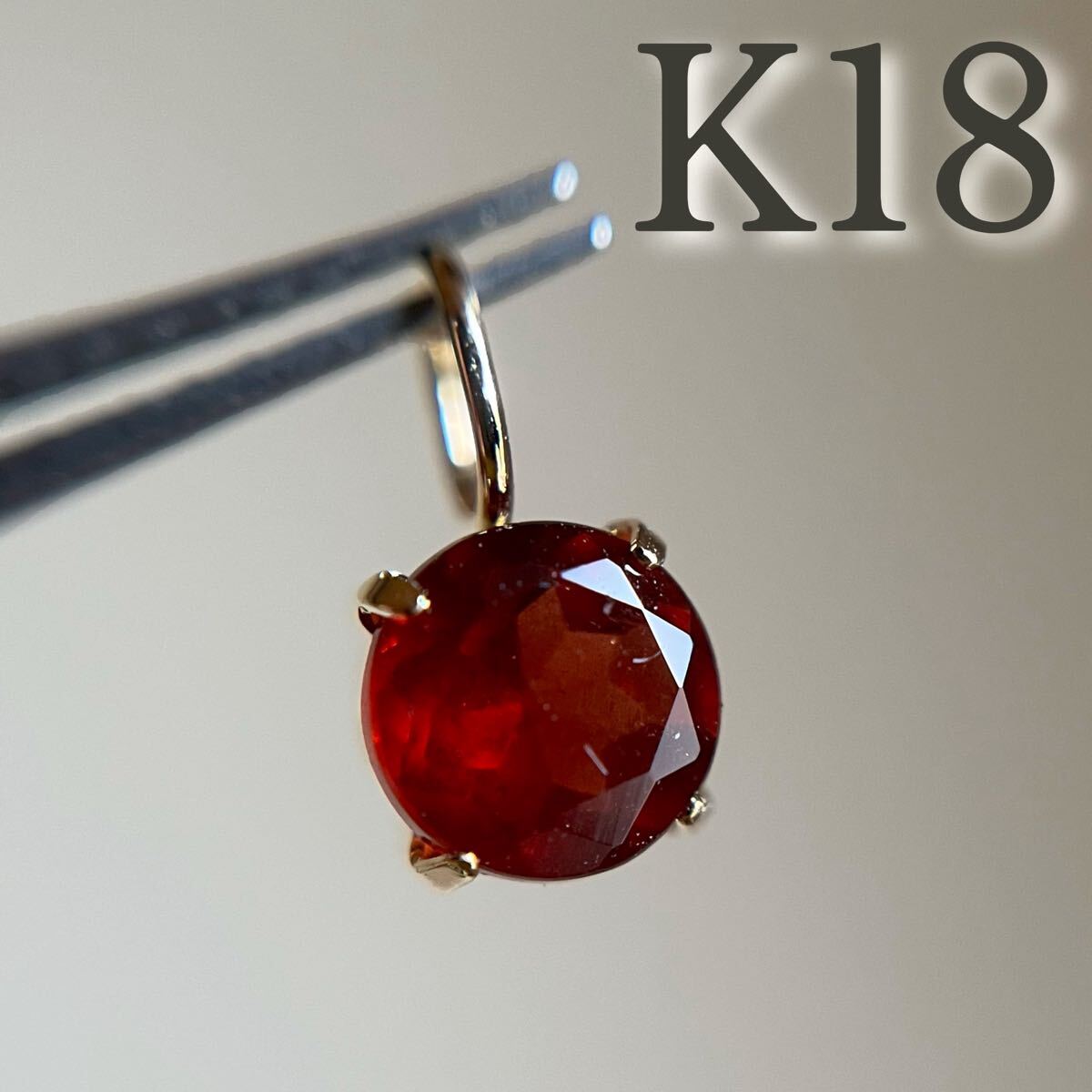 K18 天然石ガーネット 5mmペンダントトップ チャーム ラウンド 誕生石拍卖