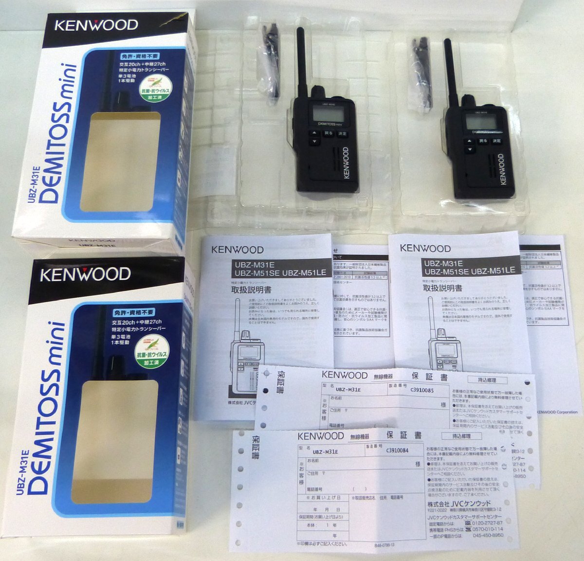 ☆美品!KENWOOD ケンウッド 特定小電力トランシーバー DEMTOSSmini【UBZ-M31E】2台セット☆拍卖