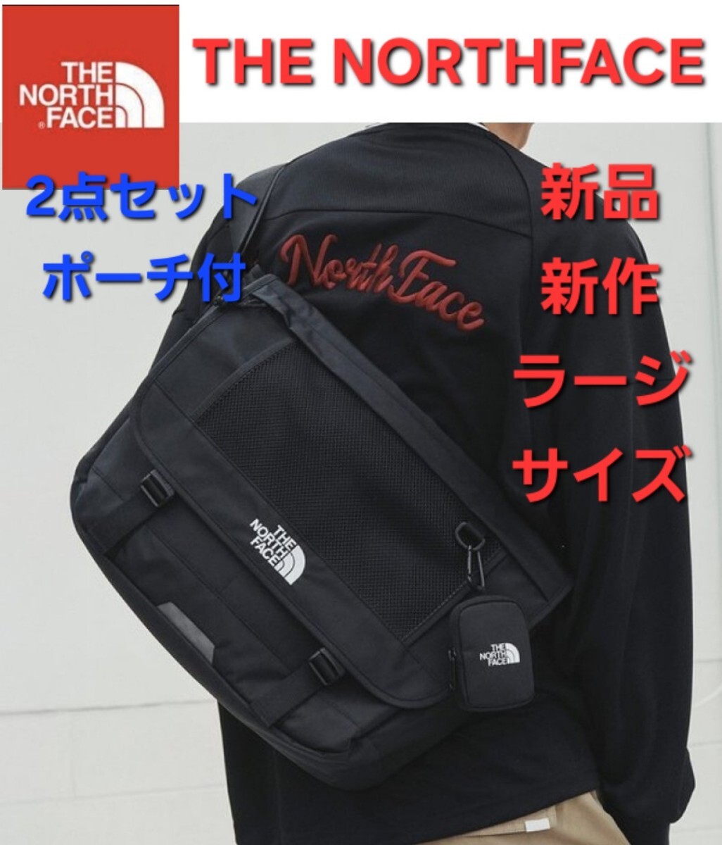 THENORTHFACE新品新作ショルダーバッグメッセンジャーバッグ2点ポーチ付拍卖