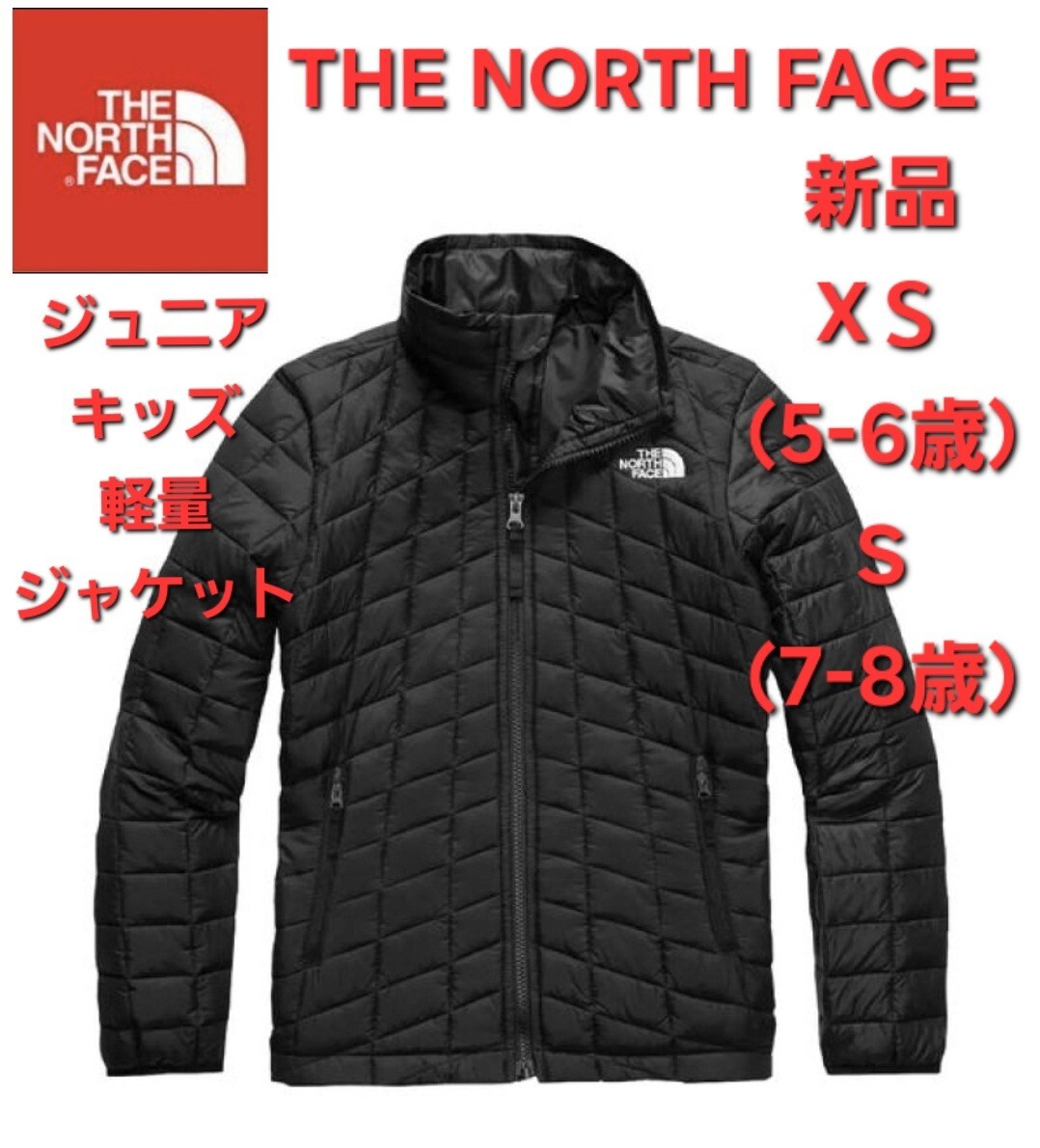 THE NORTH FACEノースフェイス 軽量ジャケット新品ジュニアキッズ アウター XS拍卖