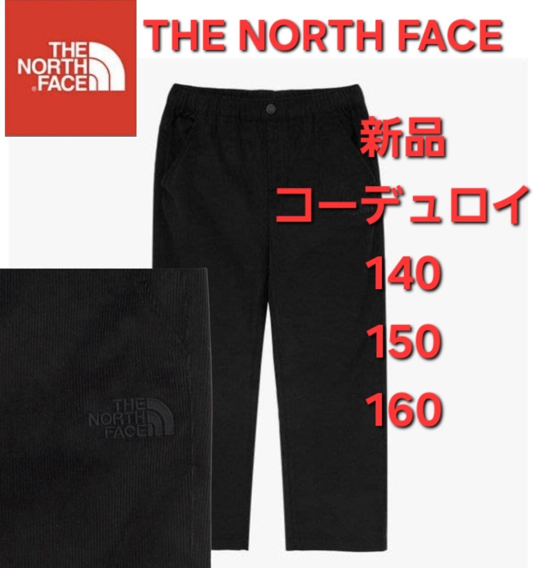 THENORTHFACEノースフェイス新品新作キッズジュニアズボンパンツ 150拍卖