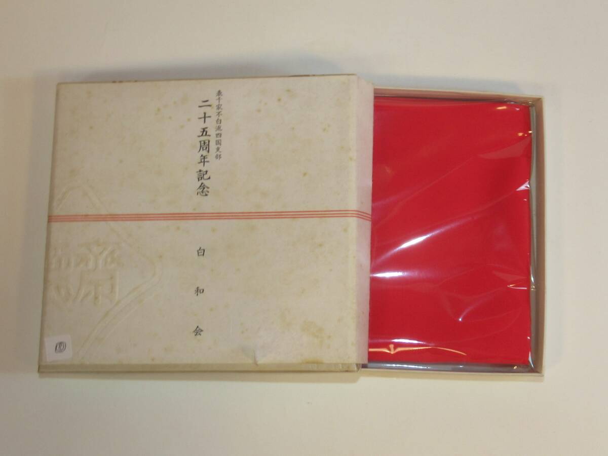 茶道具h『帛紗 真赤』茶事 茶道教室 出し袱紗 飾り帛紗 名物裂 表千家 裏千家 武者小路千家 千家十職 七事式 茶懐石拍卖