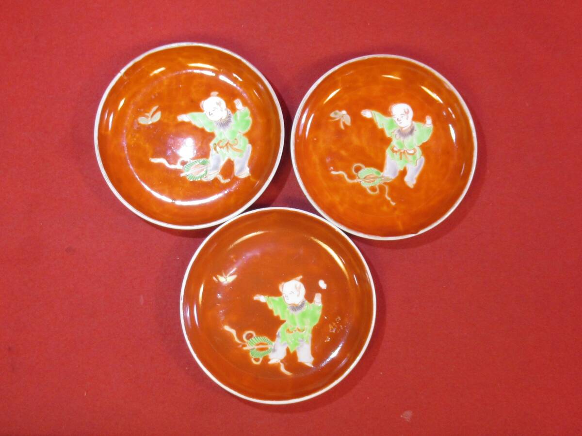古九谷焼赤地唐子文小皿3枚まとめて(径12㎝)江戸期 コレクター放出品拍卖