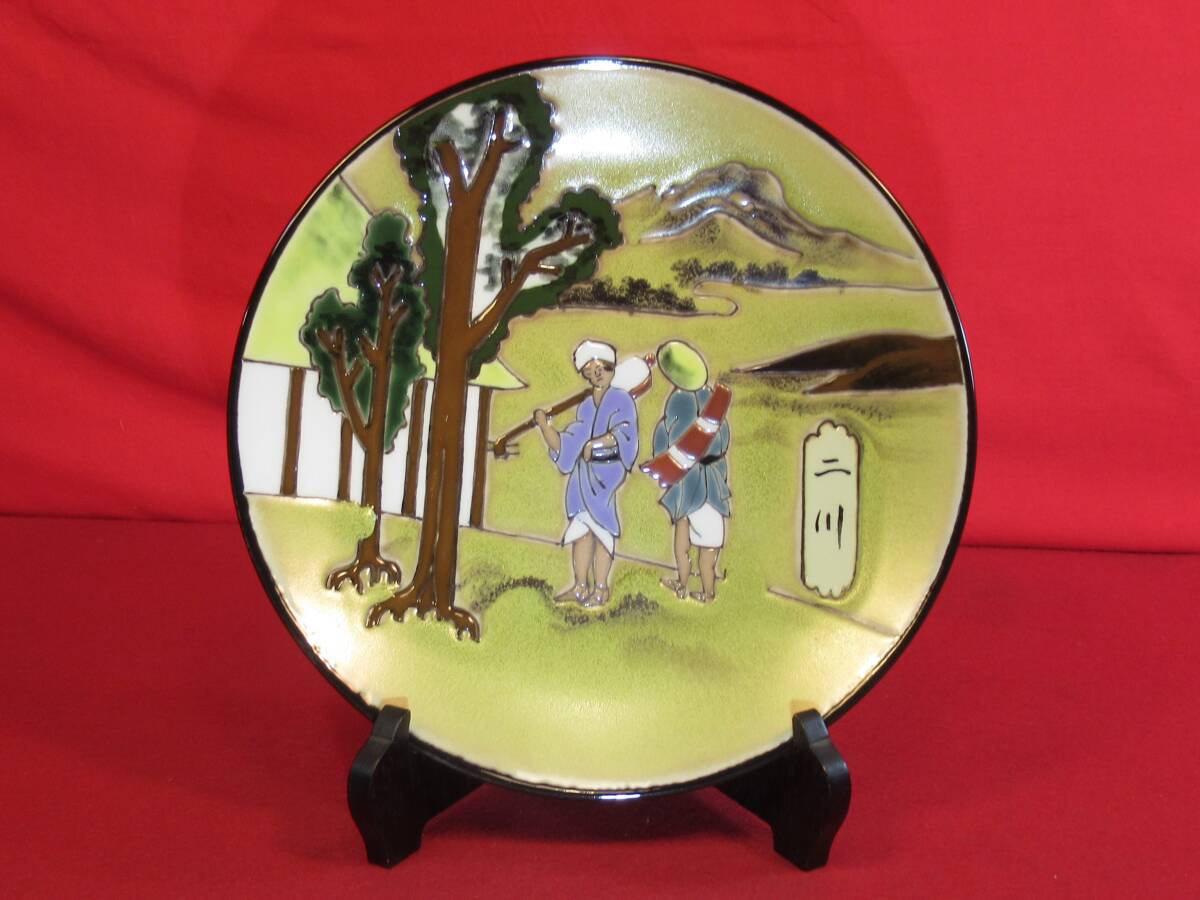 有田焼 忠峰窯 東海道五十三次「二川34」飾皿(色絵8寸皿)絵皿 大皿広重画 美術品 コレクション拍卖