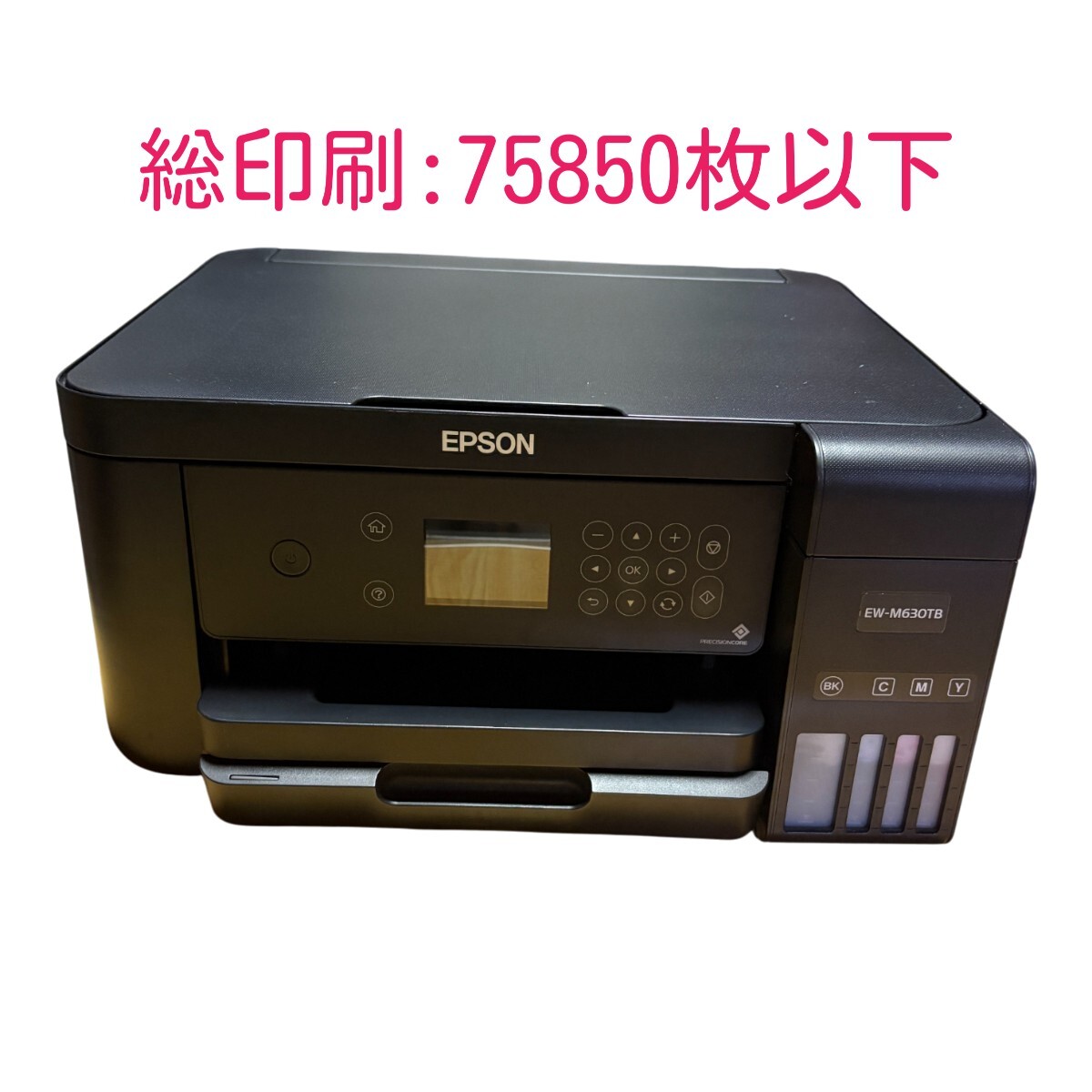 【印刷枚数75850枚以下】 動作確認済み EPSON エプソン EW-M630TB ブラック インクジェットプリンター 複合機 A4拍卖