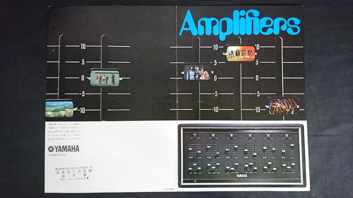 【昭和レトロ】『YAMAHA(ヤマハ) ギターアンプ カタログ 1970年12月』TS-90/TS-60/VS-90/VM-100/VS-90/VS-60/TA-20/TA-30/TA-60/TA-120/拍卖