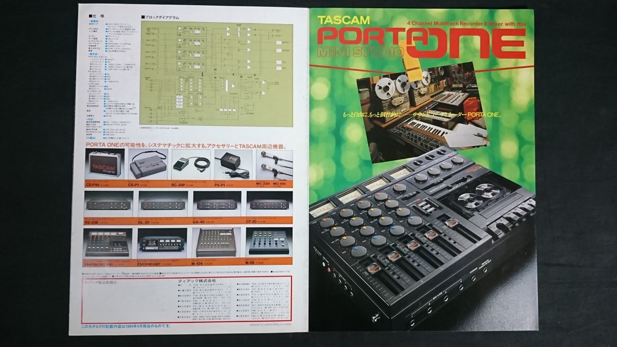 【昭和レトロ】『TASCAM(タスカム) 4ch マルチトラックレコーダー PORTA ONE MINI STUDIO カタログ 1984年9月』ティアック株式会社拍卖